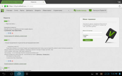 Прикрепленное изображение: Screenshot_2013-02-20-23-14-15.png